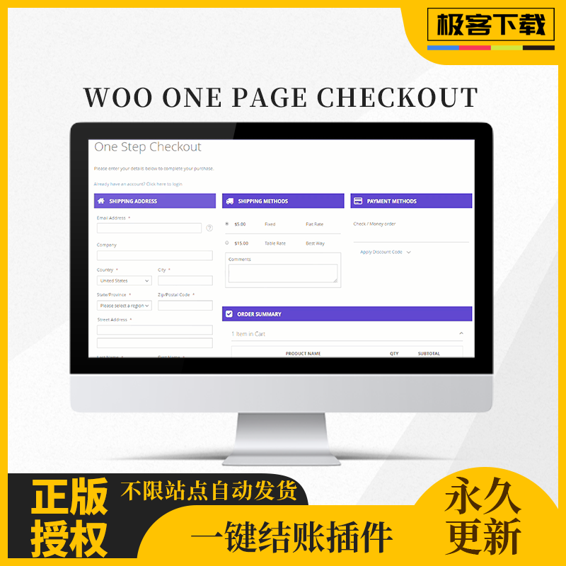 Woocommerce One Page Checkout插件商城单页直接结账插件-封面