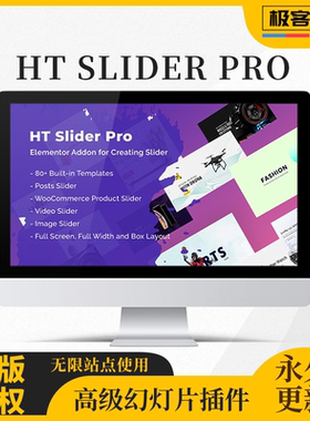 HT Slider Pro For Elementor 高级滑块插件WordPress编辑器扩展