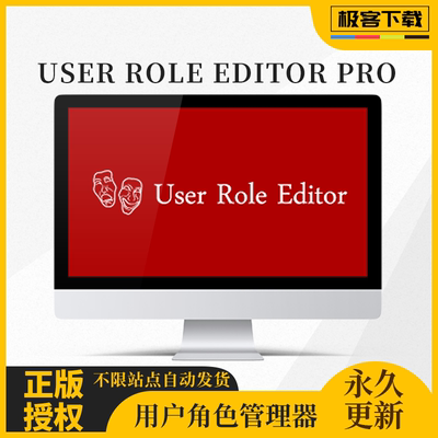 User Role Editor Pro 编辑用户角色 WordPress插件