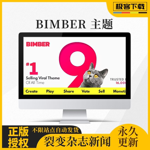 Bimber Wordpress社交裂变传播新闻杂志主题模板原版激活永久使用