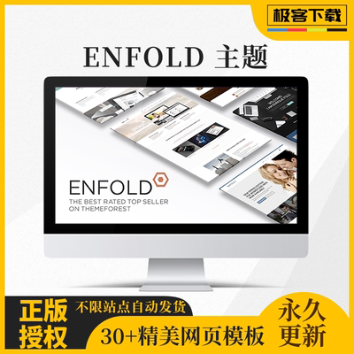 Enfold 英文原版+汉化Wordpress多功能主题模板不限站点
