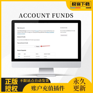 Account Funds 插件 WP用户充值插件 Wordpress客户储值插件