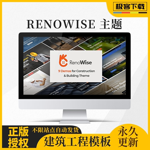 Renowise主题 Wordpress建筑工程房屋建造施工维护维修行业模板