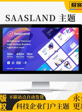 SaasLand主题 SAAS科技企业门户兼具商城服务功能一体化网站模板