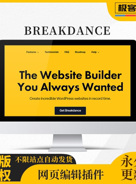 Breakdance网页编辑器 WP网站编辑媲美Elementor超多组件
