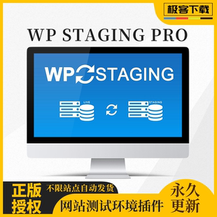WP Staging Pro插件 Wordpress测试站点搭建一键生成预发布环境