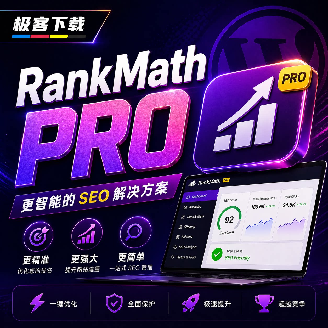 Rank Math Pro R设计素材/源文件