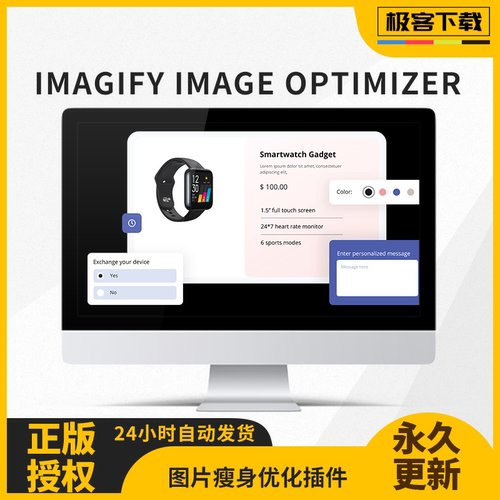 Imagify Image Optimizer插件 图片图像优化瘦身插件工具