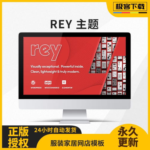 Rey主题  时尚服装店及家具WordPress商城模板原版授权不限站点