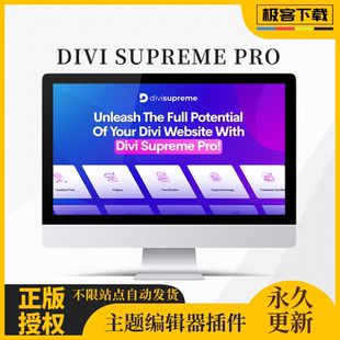 Divi Supreme Pro编辑插件 Wordpress主题编辑插件 WP编辑器插件