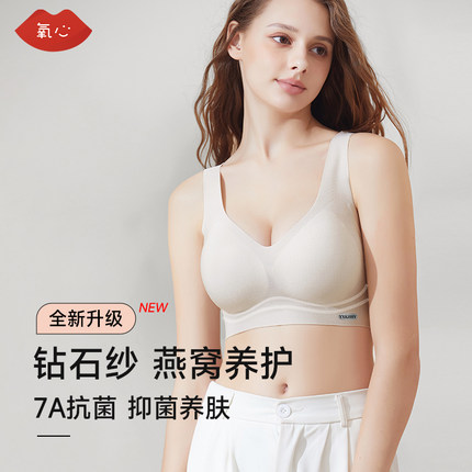 Kissy氧心钻石纱软支撑内衣女液体侧收聚拢无痕燕窝盈养背心文胸