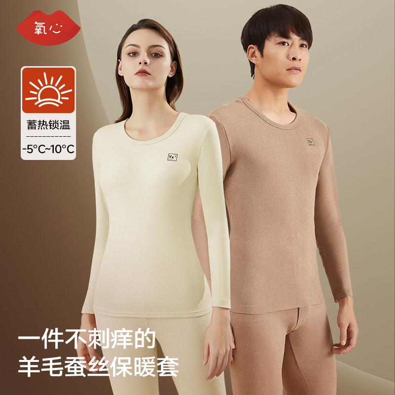 kissy氧心羊绒保暖套装