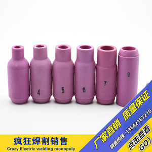 氩弧焊配件 10N系列WP-18/17/26氩弧焊枪瓷嘴 瓷嘴 喷嘴 氩弧焊嘴