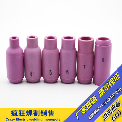氩弧焊配件 10N系列WP-18/17/26氩弧焊枪瓷嘴 瓷嘴 喷嘴 氩弧焊嘴