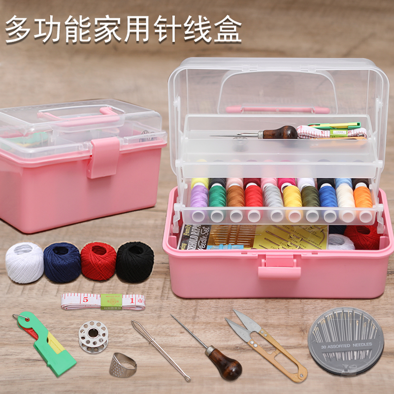 多功能针线盒套装家用针线收纳盒线盒