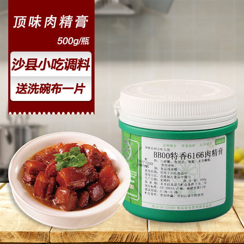 沙县顶味特香500克小吃配料