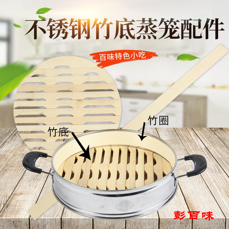10个免邮沙县小吃蒸笼配件