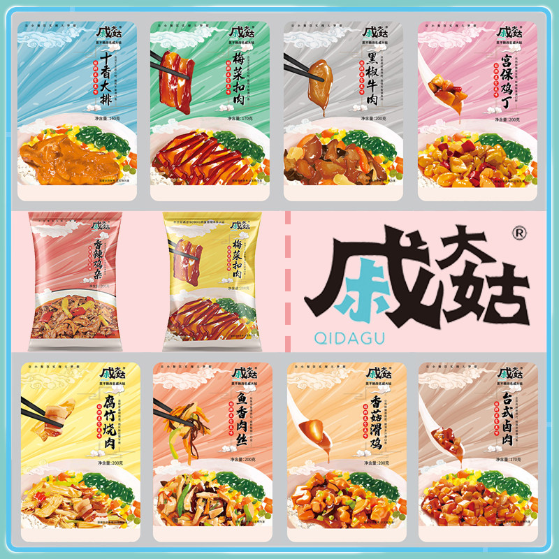 圣龙蒸不赖戚大姑料理包家用速食商用半成品外卖预制菜快餐沙县