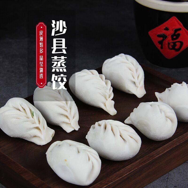 顺丰 干冰沙县小吃速冻饺子水饺煎饺柳叶蒸饺(生的)15斤