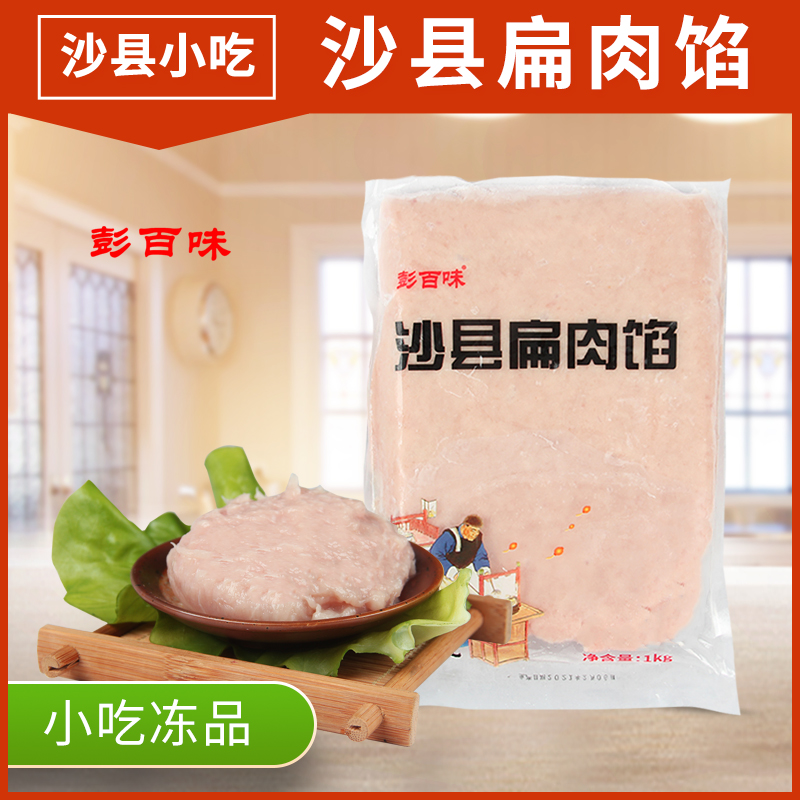 沙县小吃配料云吞炒手火锅料1kg