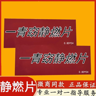 一青窈新品2.0静燃片白科技拜拜糖果蔬压片糖果黑科技微商同款