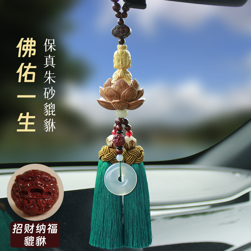 汽车挂件车内吊饰观音佛车内后视镜保平安吊坠男女士桃木车载摆件