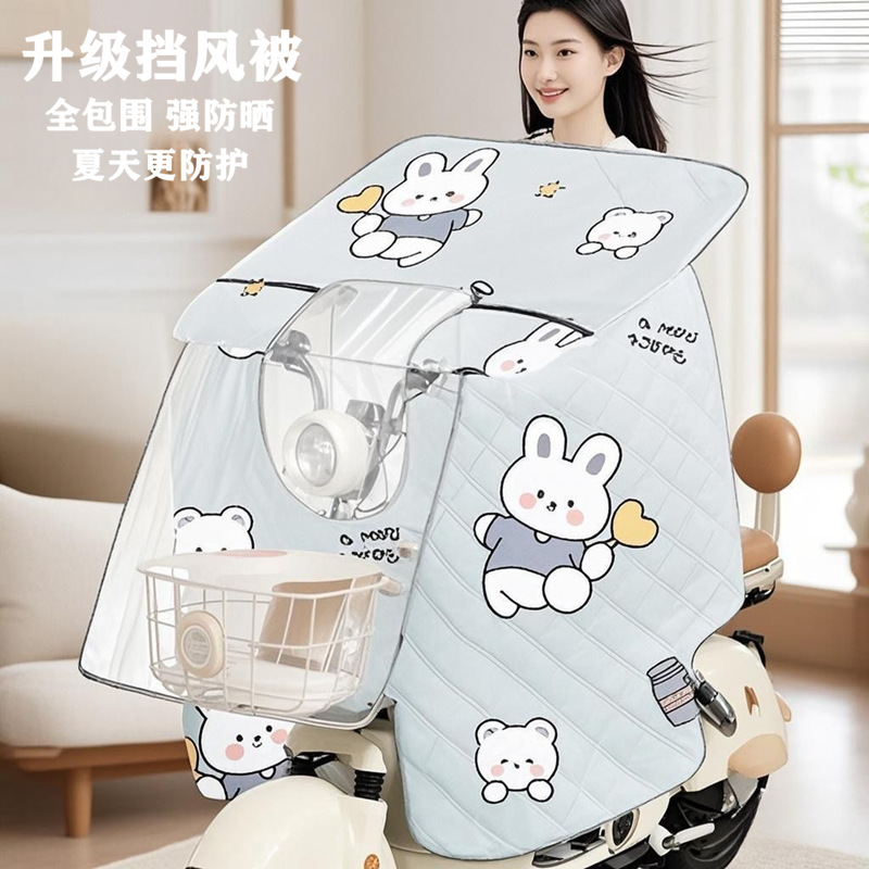 电动车挡风被夏季防晒全包小型电动车防雨电瓶自行车斗篷新款