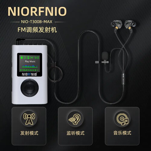 手持便携式多媒体调频发射器