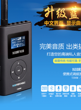 车载MP3调频广播发射器便携式FM调频发射机高保真蓝牙功能立体声