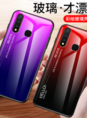 vivo Y5S/V1934A/T/Y19T/1915防爆钢化玻璃软硅胶手机壳保护套女