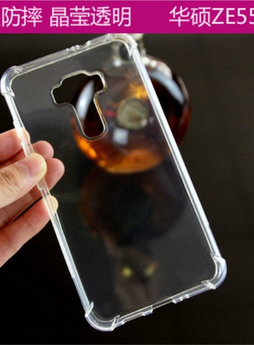 华硕Zenfone 3灵智ZE552KL|Z012DA/DE气囊透明软硅胶手机壳保护套