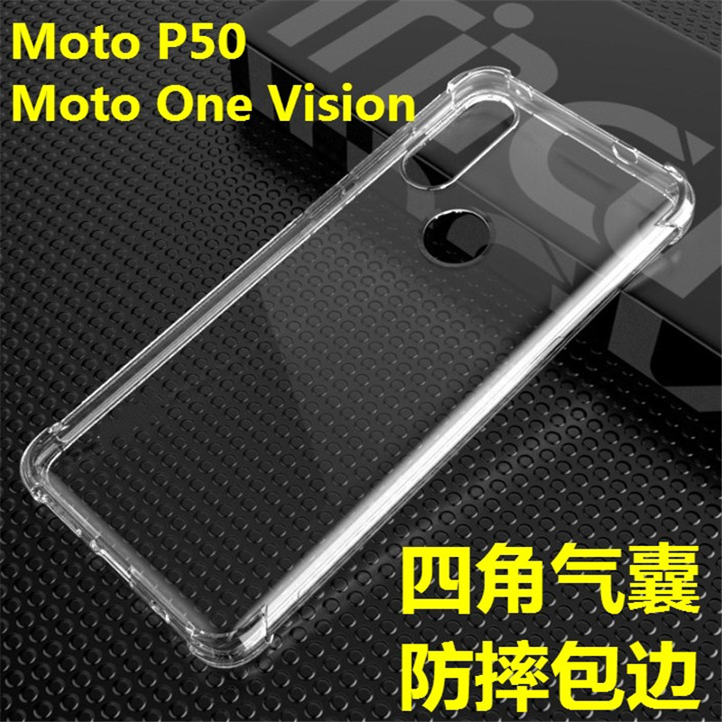 摩托罗拉软硅胶防摔保护套手机壳