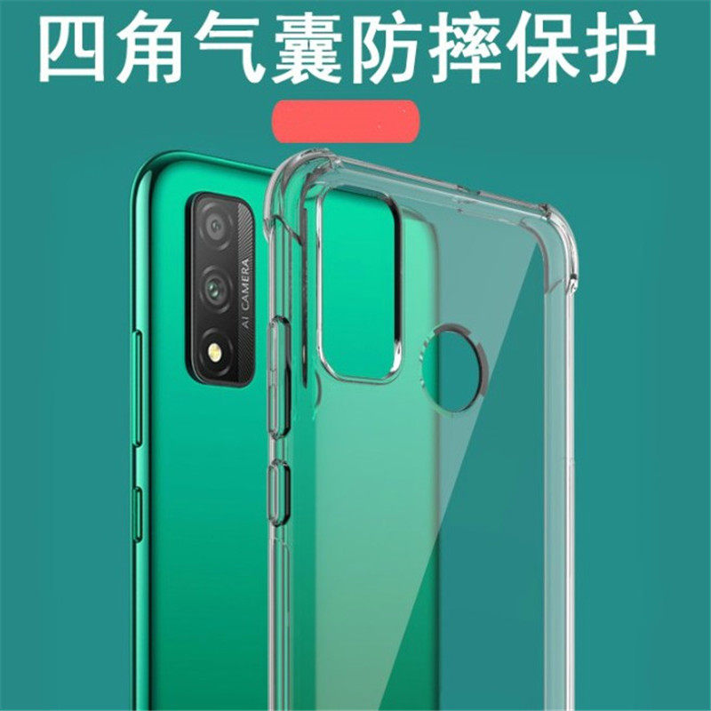 P Smart 2020华为POT-LX1A/LX3气囊透明软硅胶防摔滑手机壳保护套
