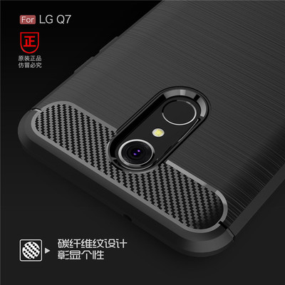 LG Q7 Dual/Q610EMW/NM/FS/ZM碳纤维软硅胶防摔滑手机壳保护套女
