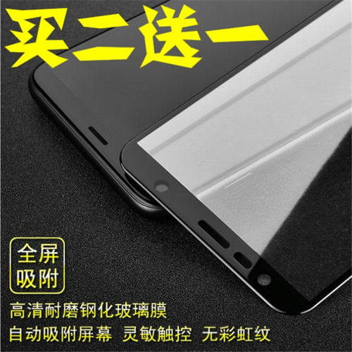 三星钢化玻璃手机屏幕保护贴膜