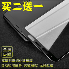 A9S Star Pro2018三星SM-A9200F/DS防爆钢化玻璃手机屏幕保护贴膜