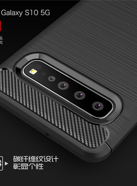 适用于三星S10 5G版SM-G977F/N/U/B碳纤维软硅胶防摔手机壳保护套