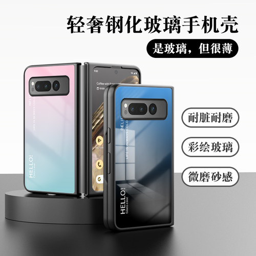 谷歌Pixel Fold|G9FPL/GH2MB软硅胶全包防爆钢化玻璃手机壳保护套