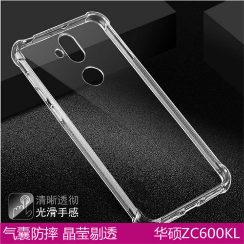 ZenFone华硕5Q|ZC600KL\X017DA气囊透明软硅胶防摔手机壳保护套女
