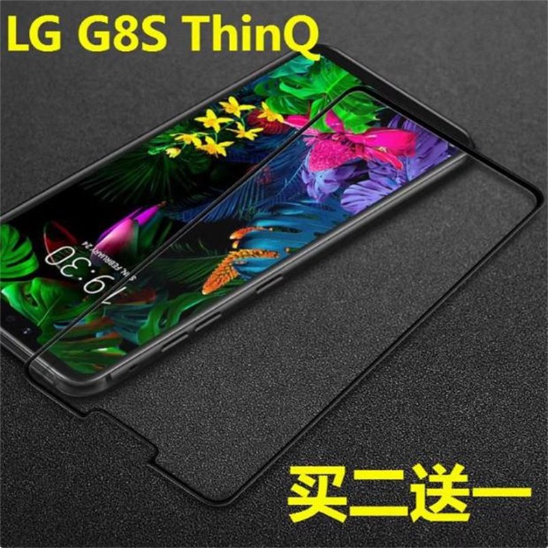 LG G8 ThinQ|LM-G820QM7/1/2全屏防爆钢化玻璃手机屏幕保护贴膜