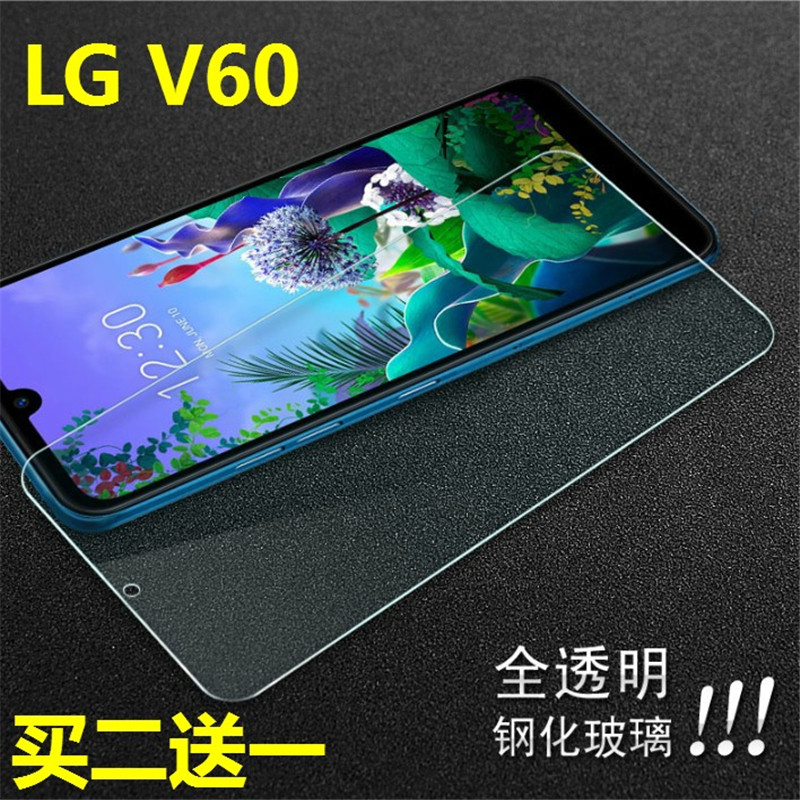 LG透明钢化玻璃手机屏幕保护贴膜