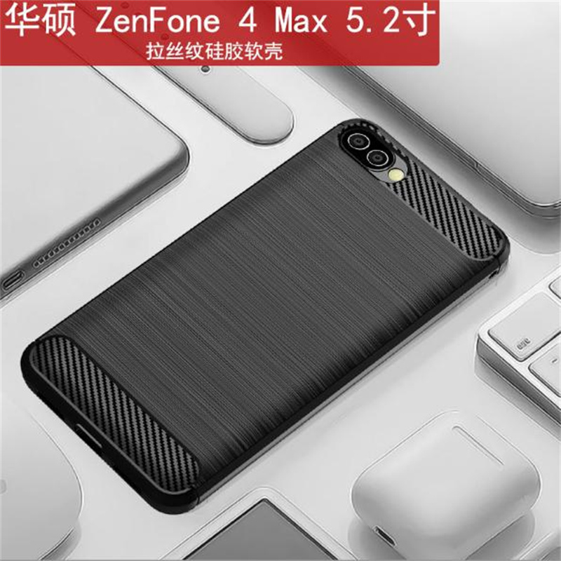 Zenfone华硕4 Max|ZC520KL|X00HD拉丝软硅胶全包防摔手机壳保护套