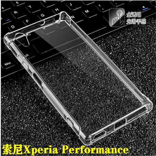适用于索尼XP|F8131|F8132|SOV33气囊透明软硅胶防摔手机壳保护套