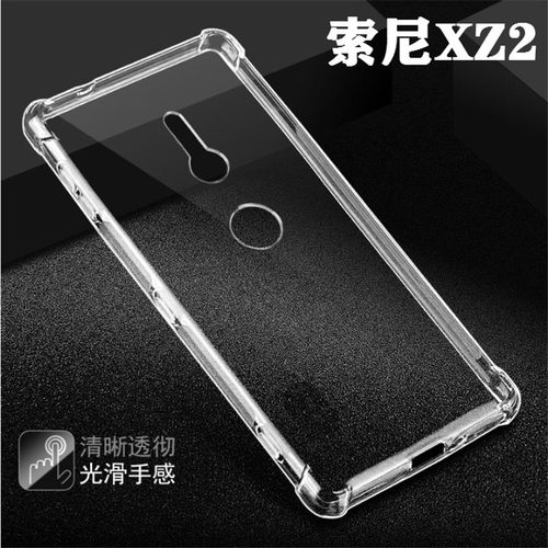 适用于索尼XZ2|H8266/H8216/H8116气囊透明软胶防摔手机壳保护套
