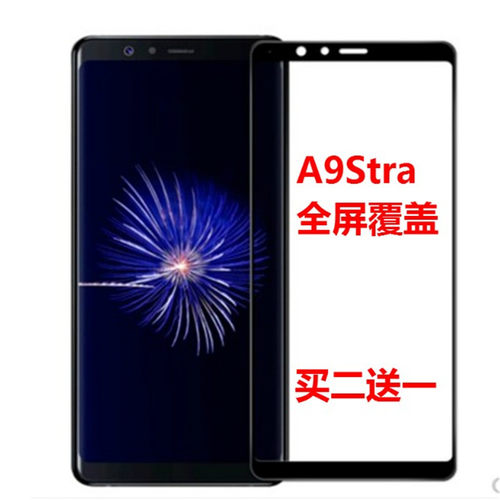 三星a9钢化玻璃手机屏幕保护贴膜