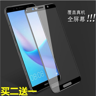 华为钢化玻璃手机屏幕保护贴膜