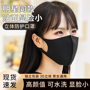 特惠 口罩男女3d立体黑防晒防紫外线高颜值可水洗冰丝防尘潮款