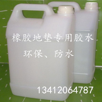 地板胶水专用胶室外地面环保材料橡胶地垫防水胶水粘性强粘合剂