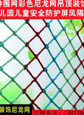 包邮装饰彩色尼龙网编织绳子屏风麻绳网子咖啡厅隔离隔断帘工厂店