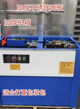 全半自动捆扎机单电机加重款